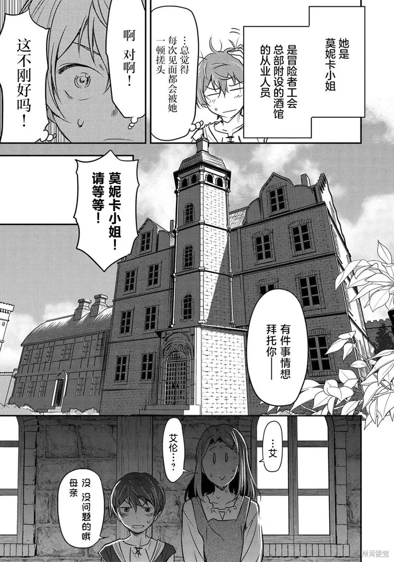 第01话 第28页