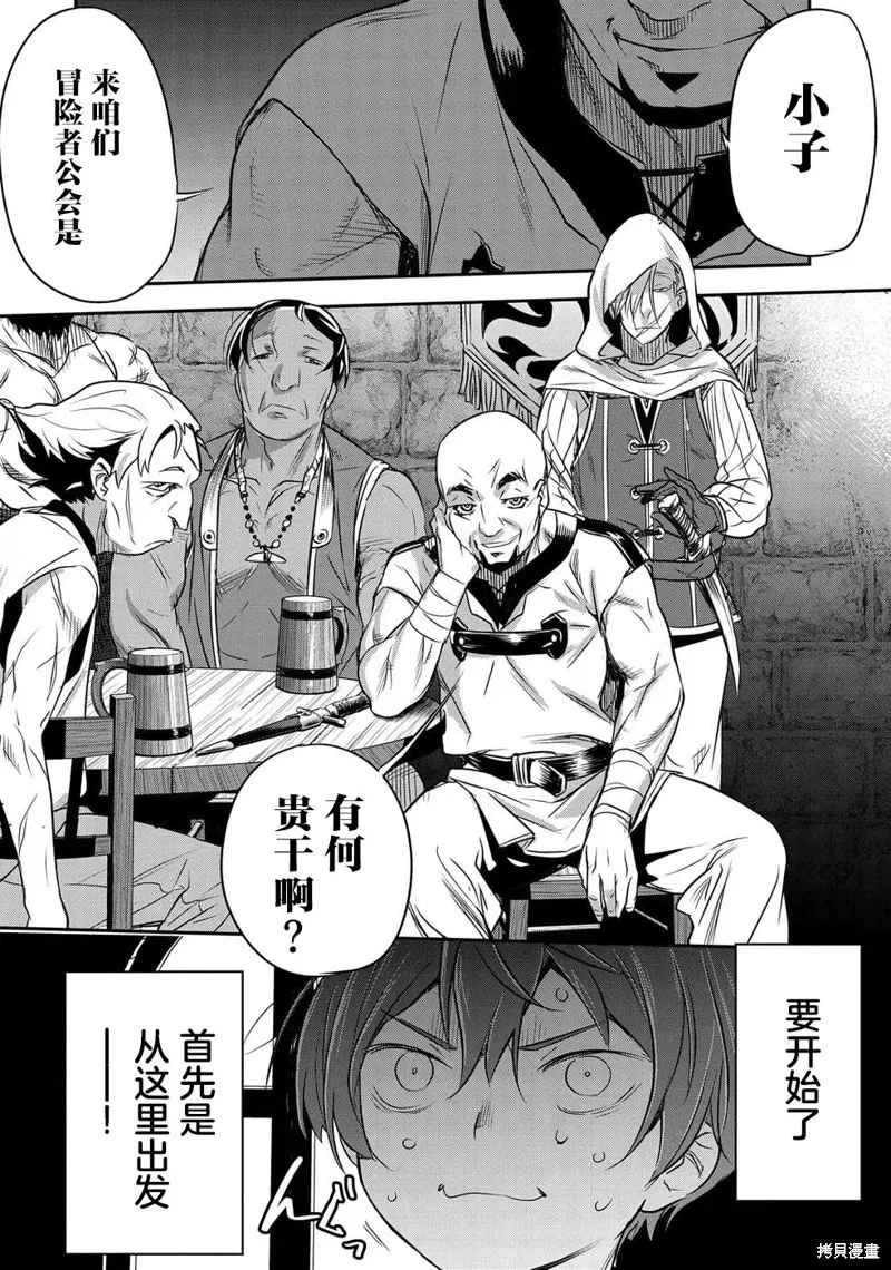 第01话 第29页