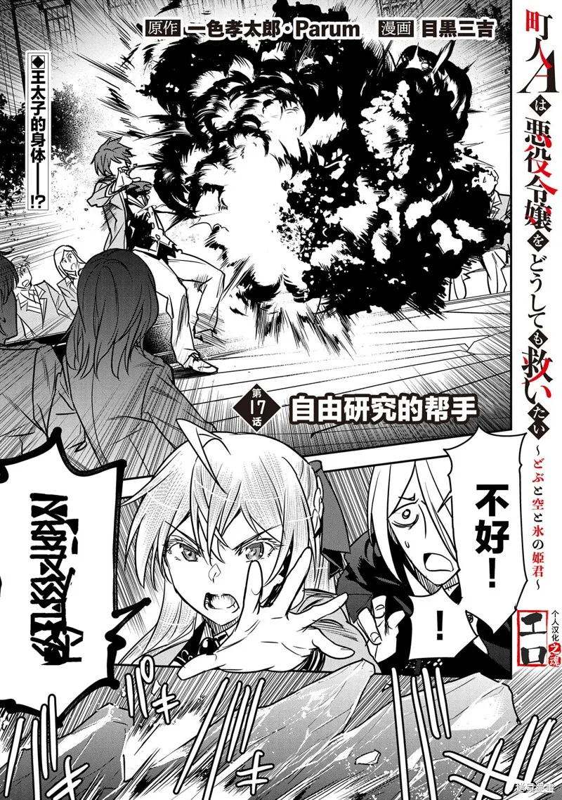 第17话 第1页