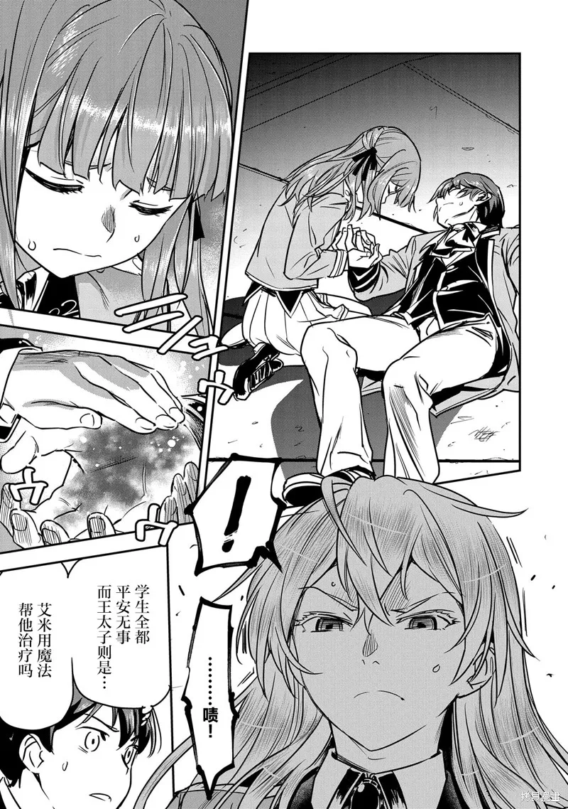 第17话 第3页