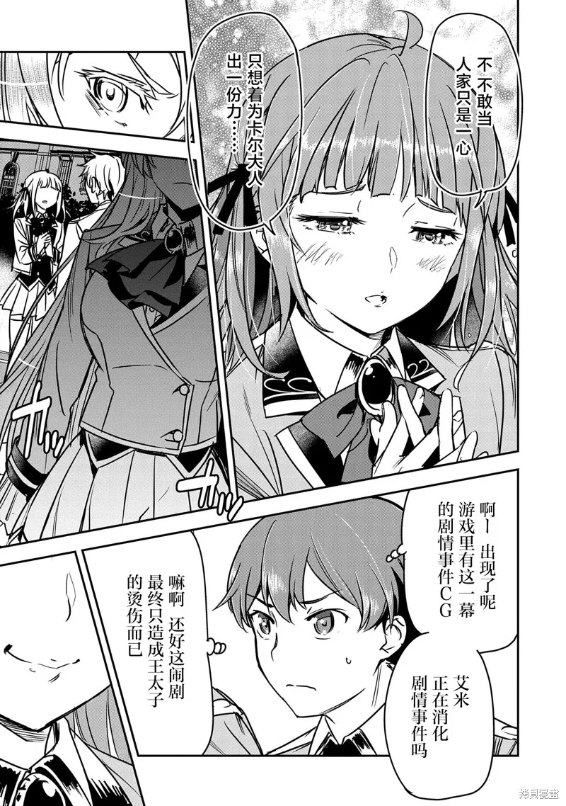 第17话 第5页