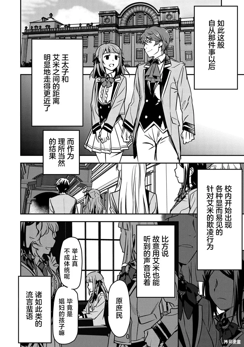 第17话 第6页