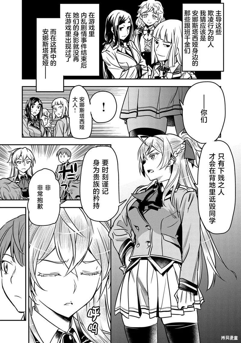 第17话 第7页