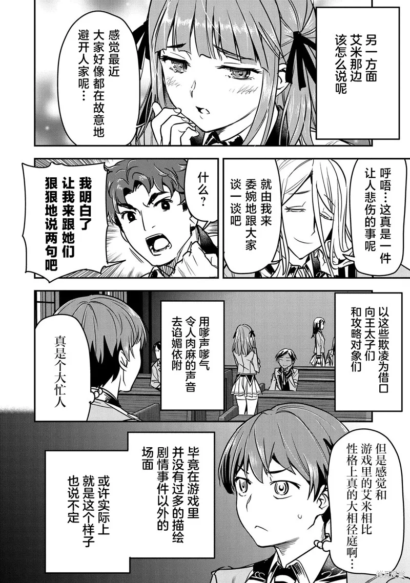 第17话 第8页