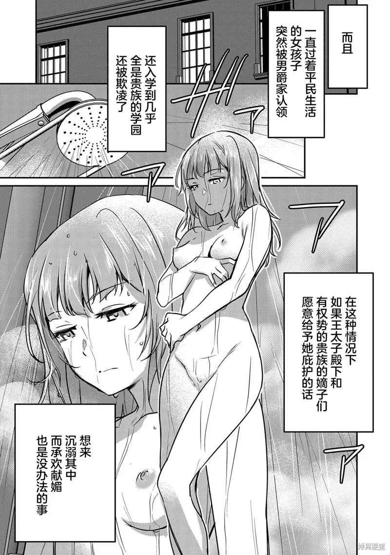 第17话 第10页