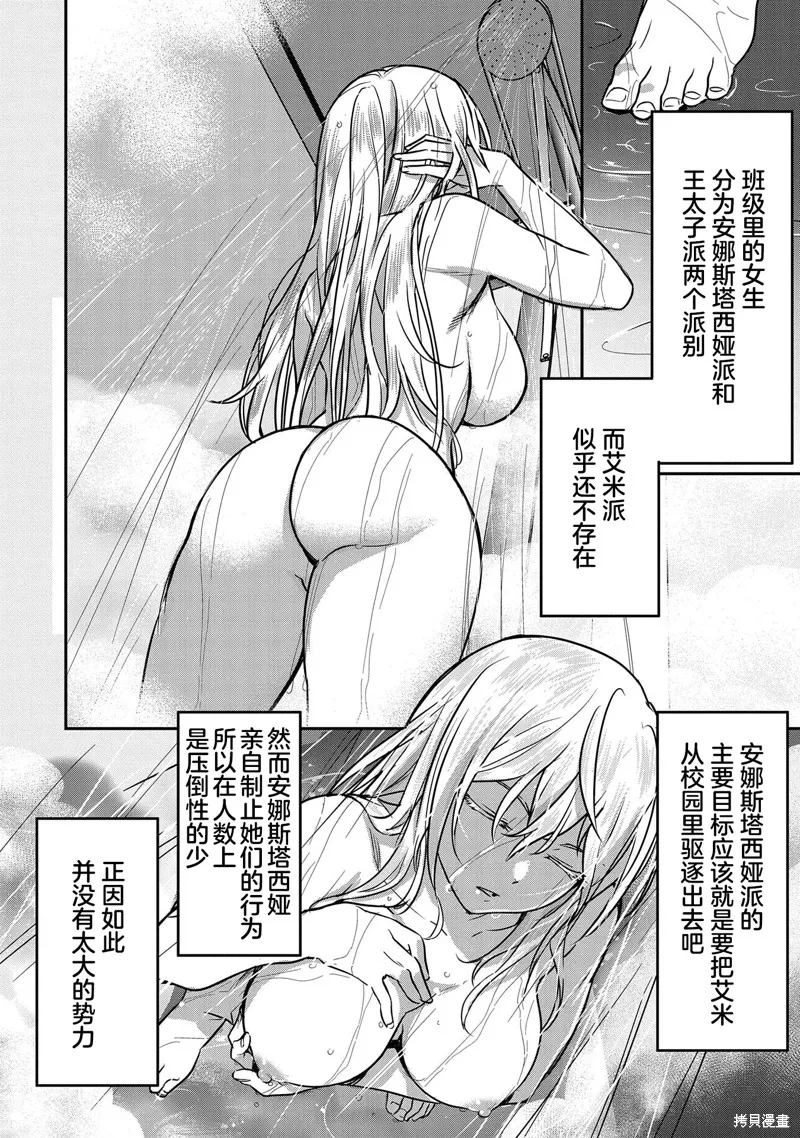 第17话 第12页