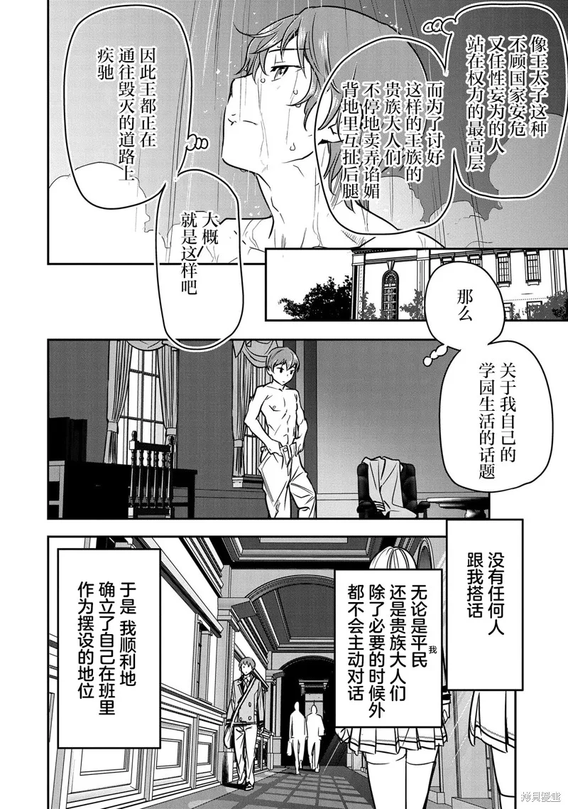 第17话 第15页