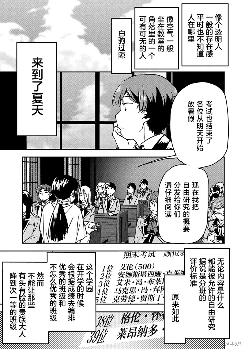 第17话 第16页