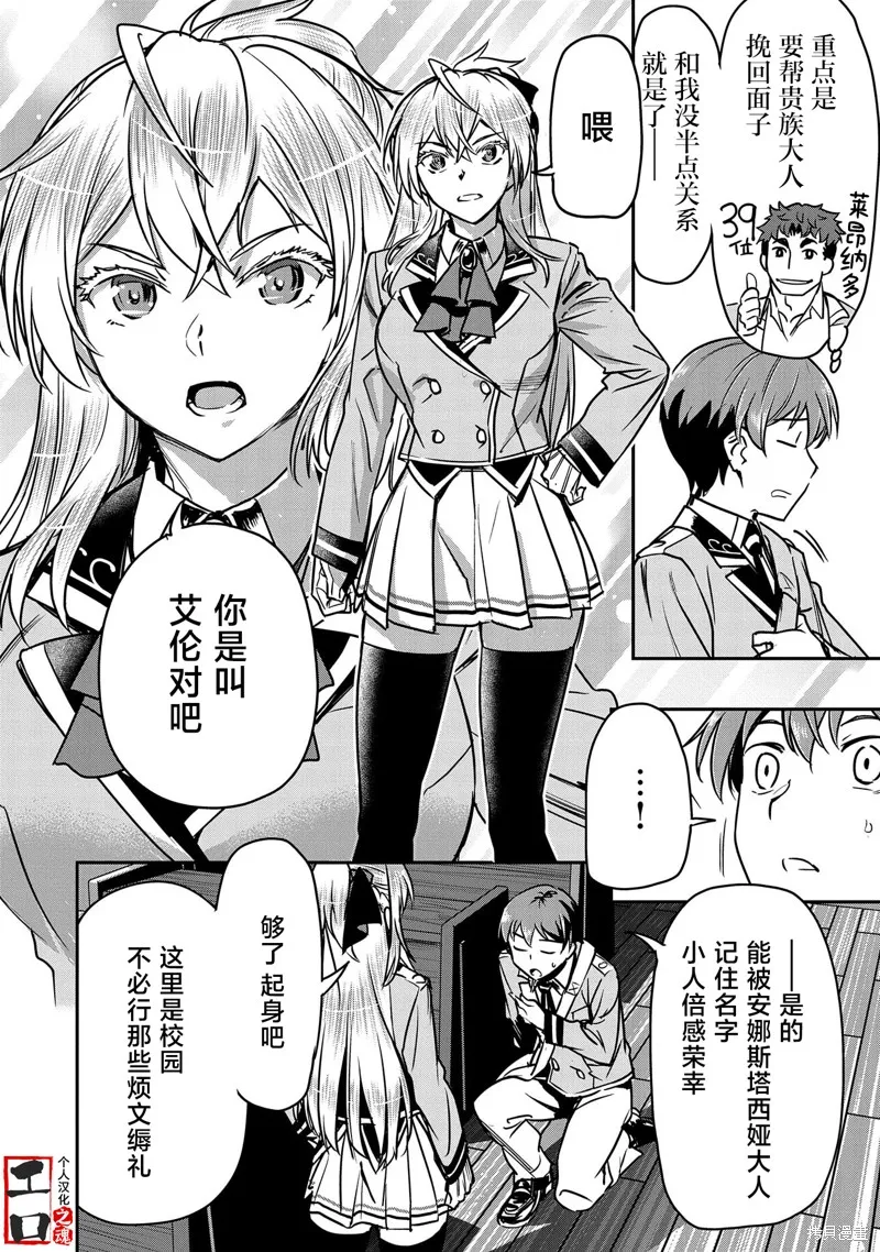 第17话 第17页