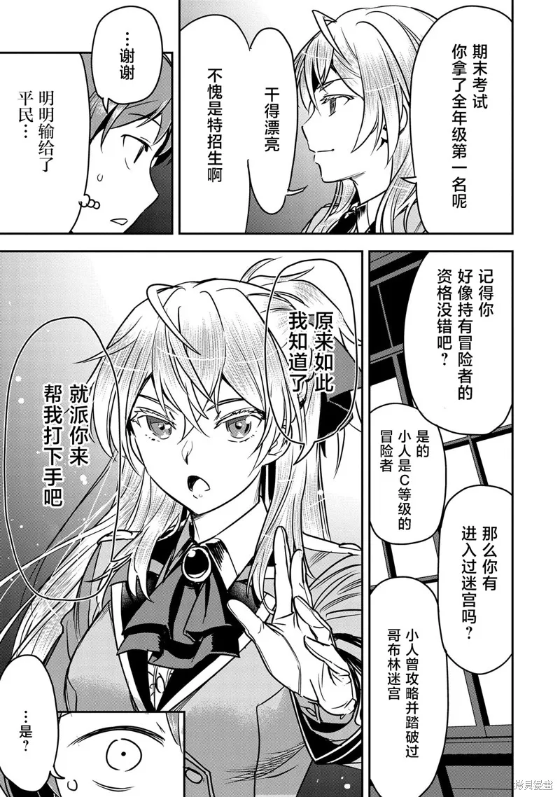 第17话 第18页