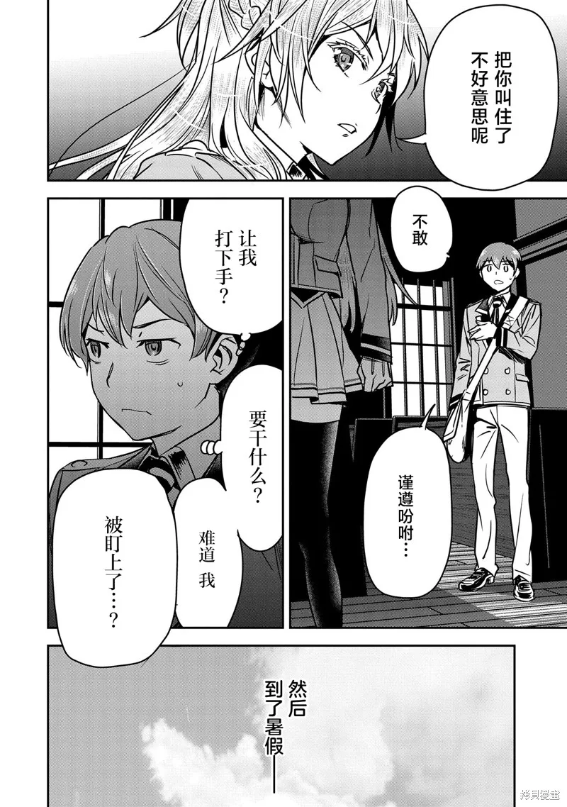 第17话 第19页