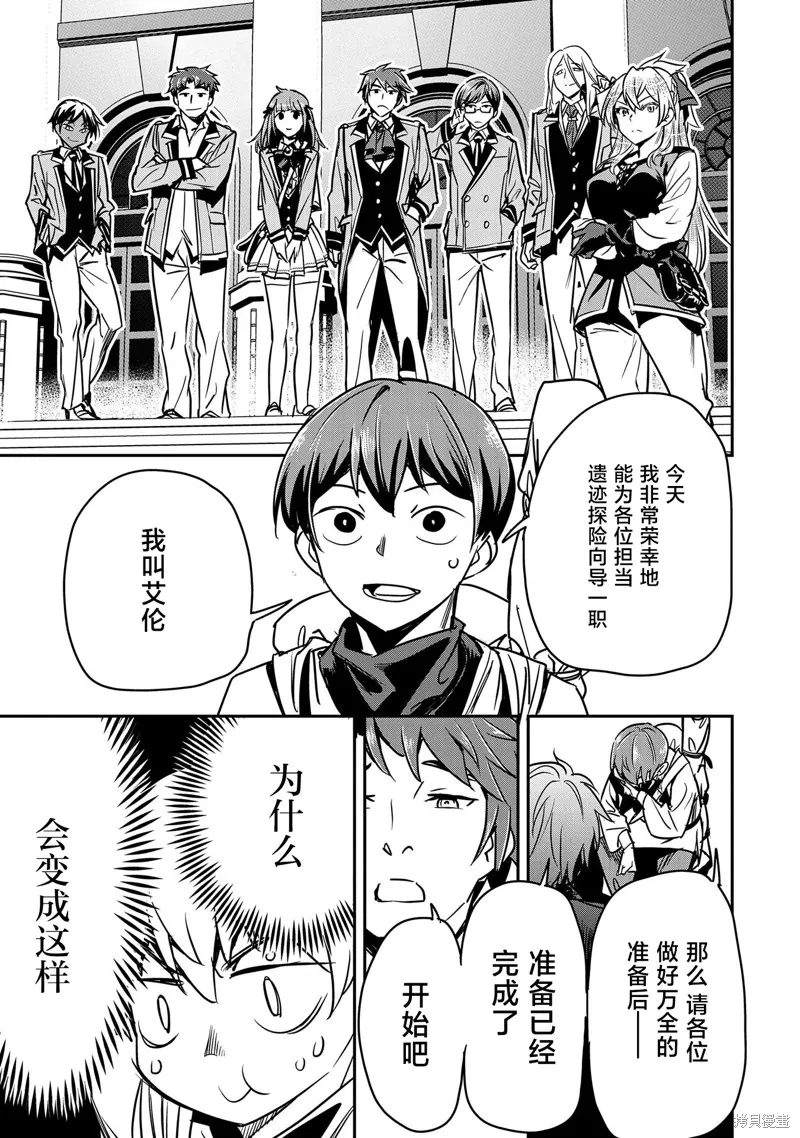 第17话 第20页