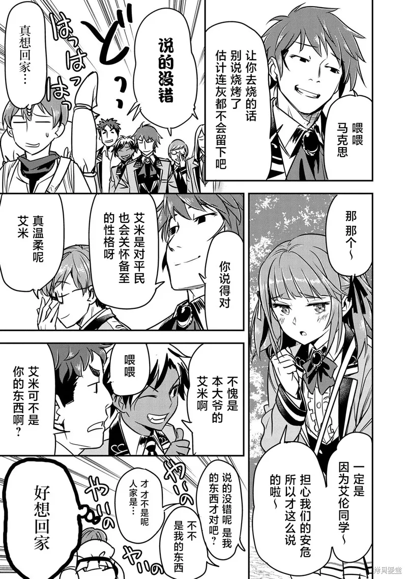 第17话 第22页