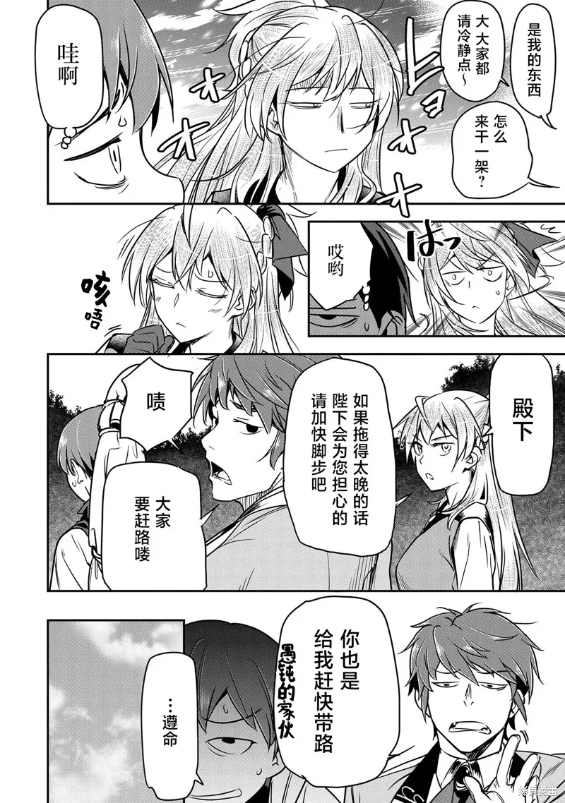 第17话 第23页