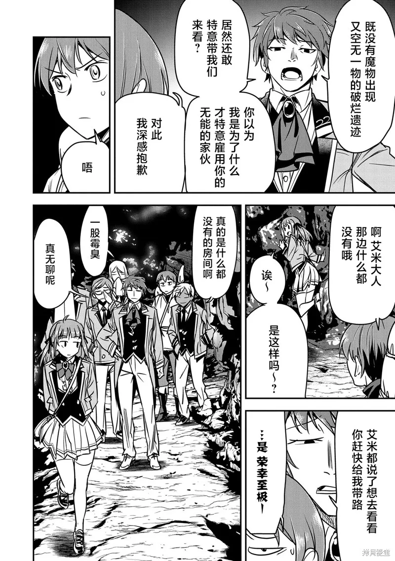 第17话 第27页