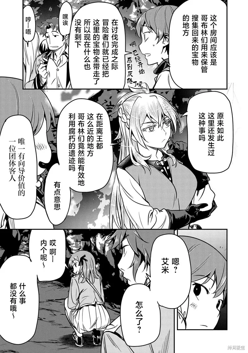 第17话 第28页