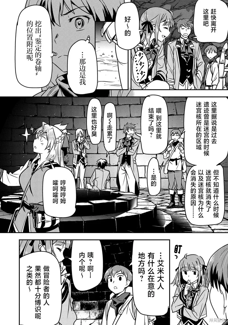 第17话 第29页