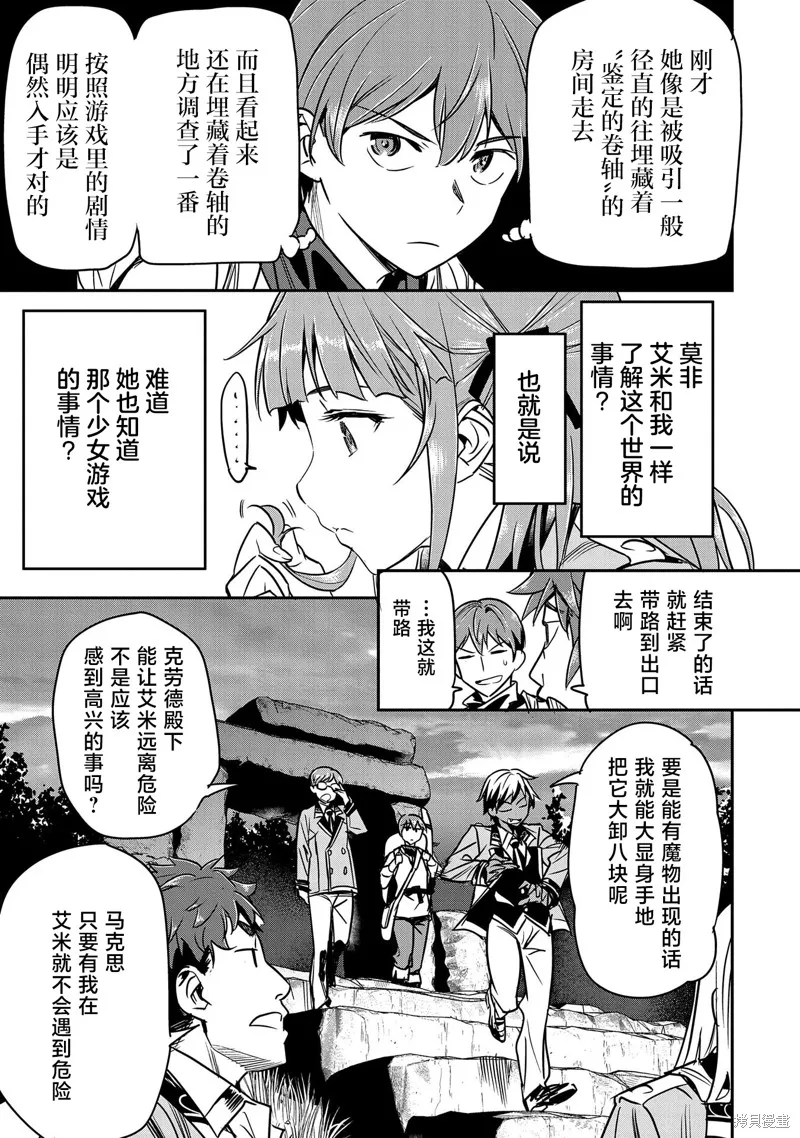 第17话 第30页