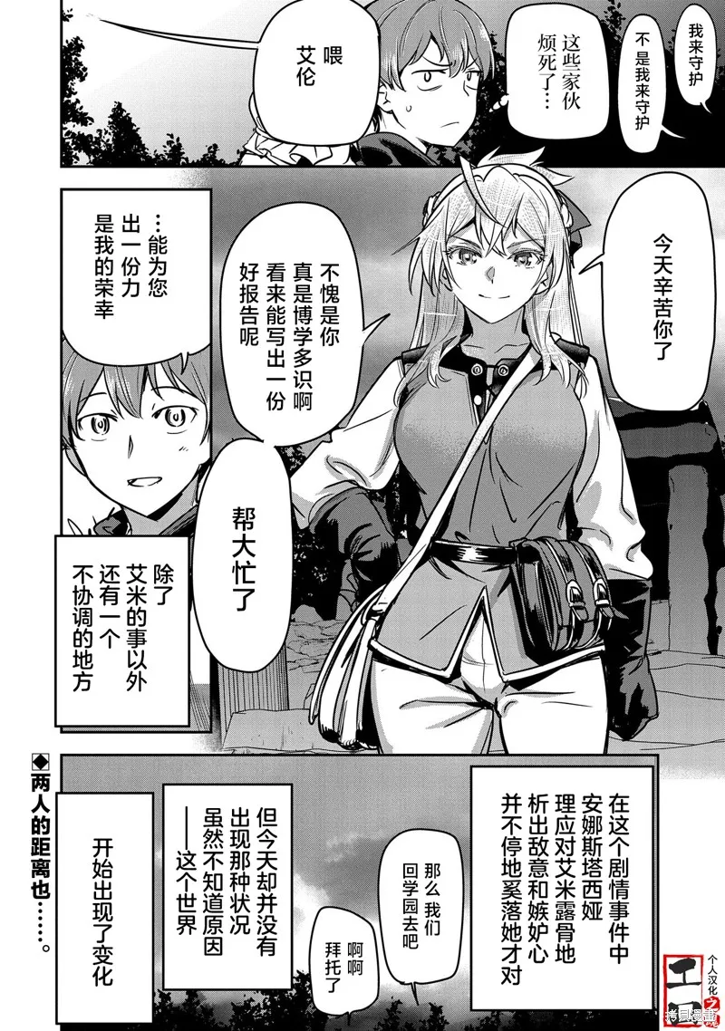 第17话 第31页
