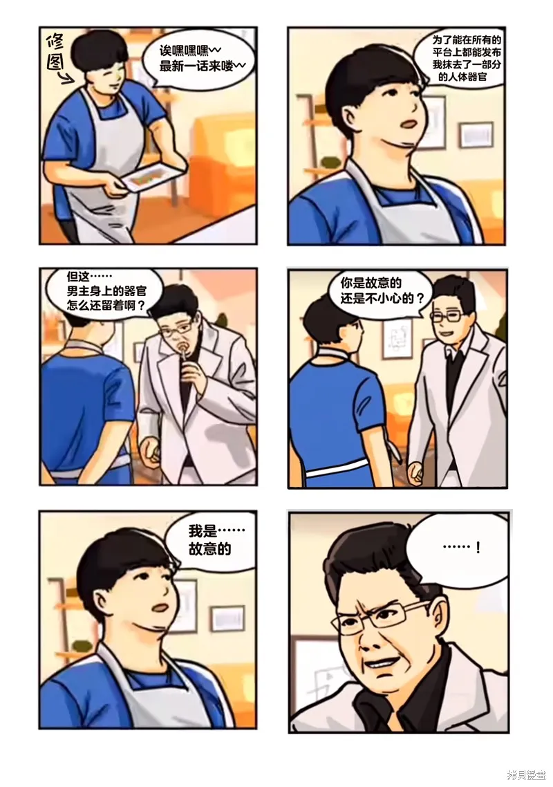 第17话 第33页