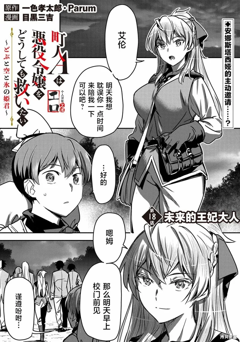 第18话 第1页