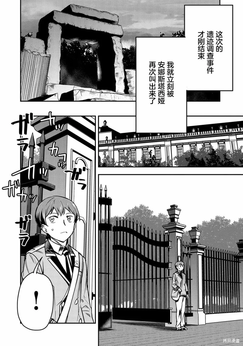 第18话 第2页