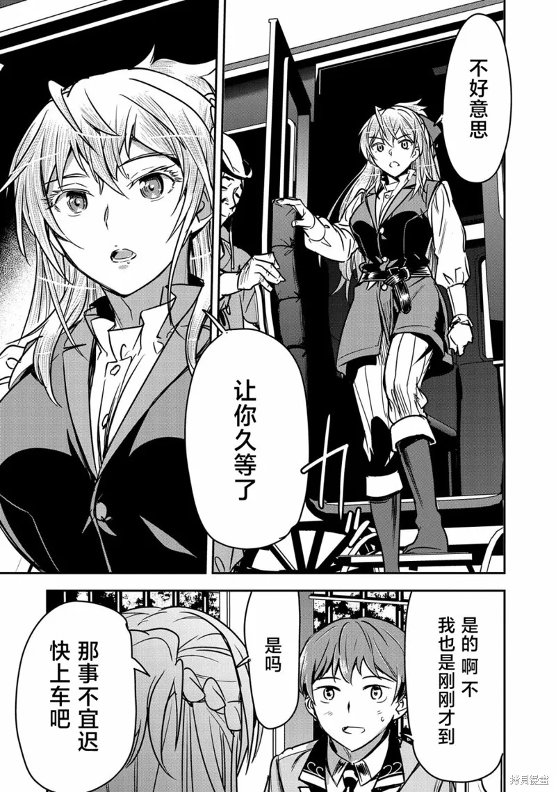第18话 第4页
