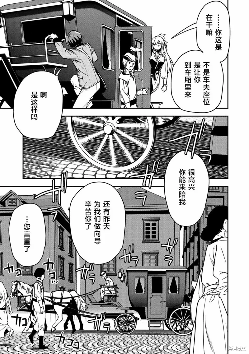 第18话 第5页