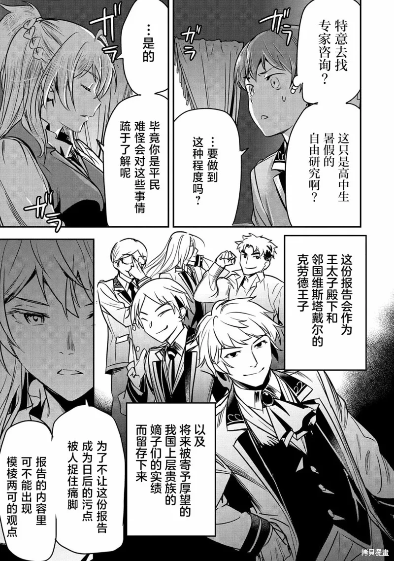 第18话 第7页