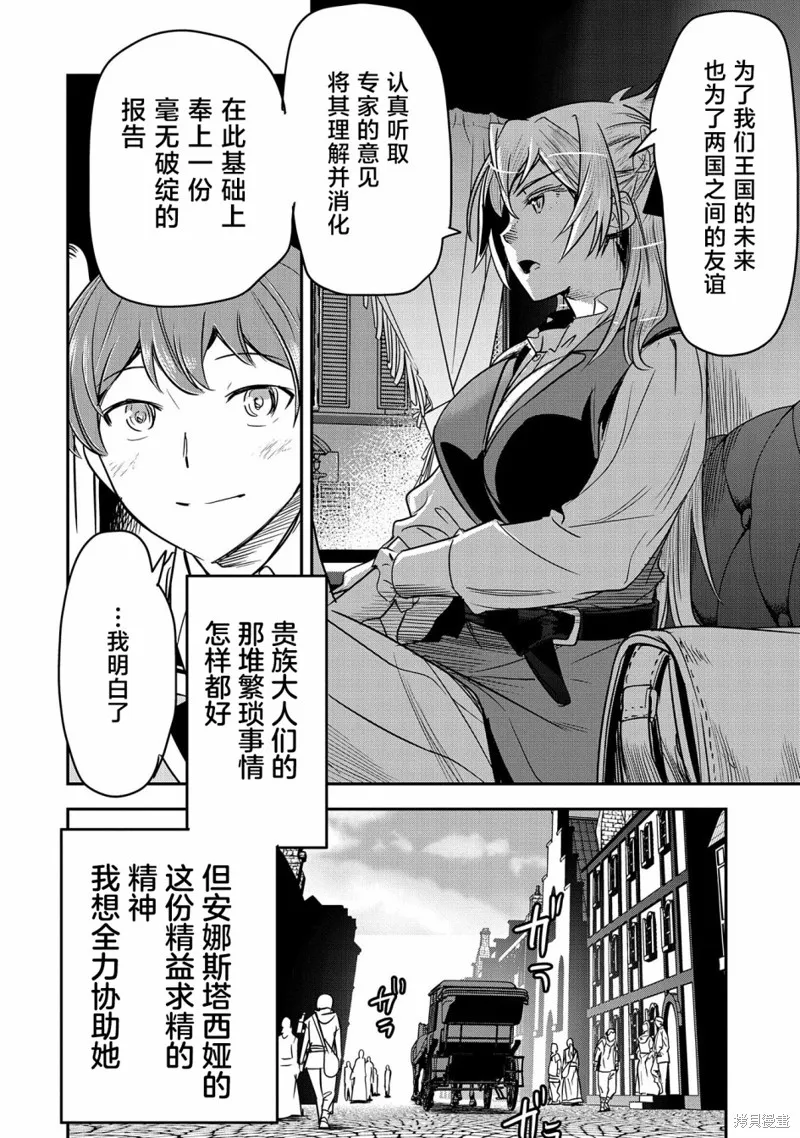 第18话 第8页