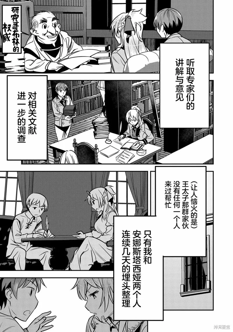 第18话 第9页