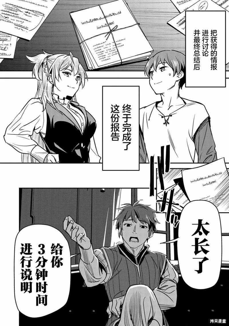 第18话 第10页
