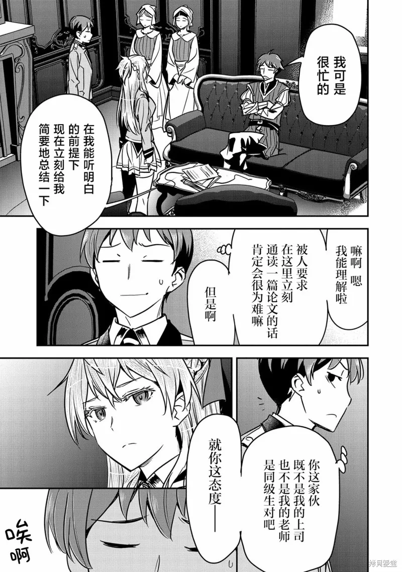 第18话 第11页