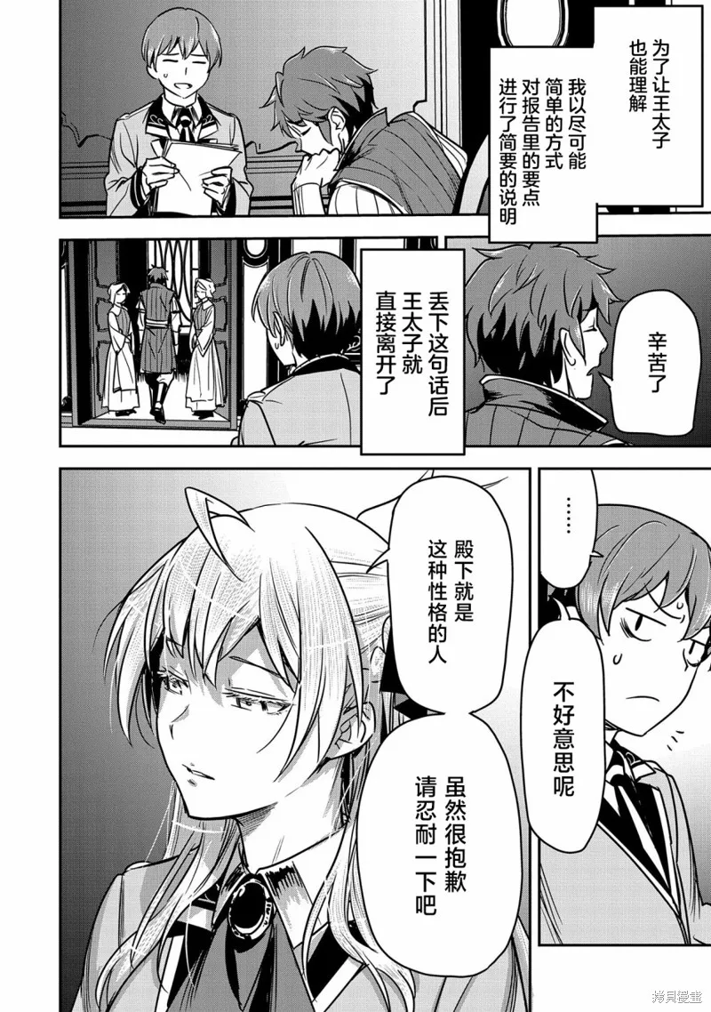 第18话 第12页