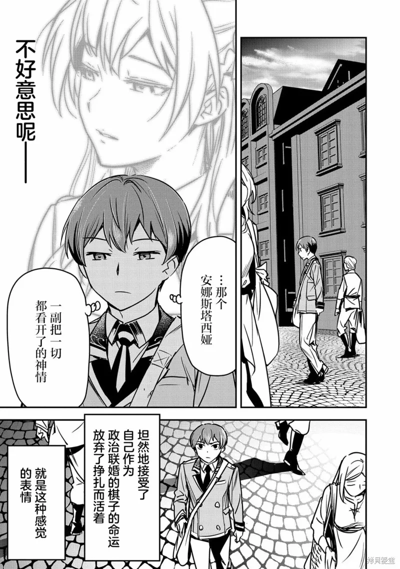 第18话 第13页