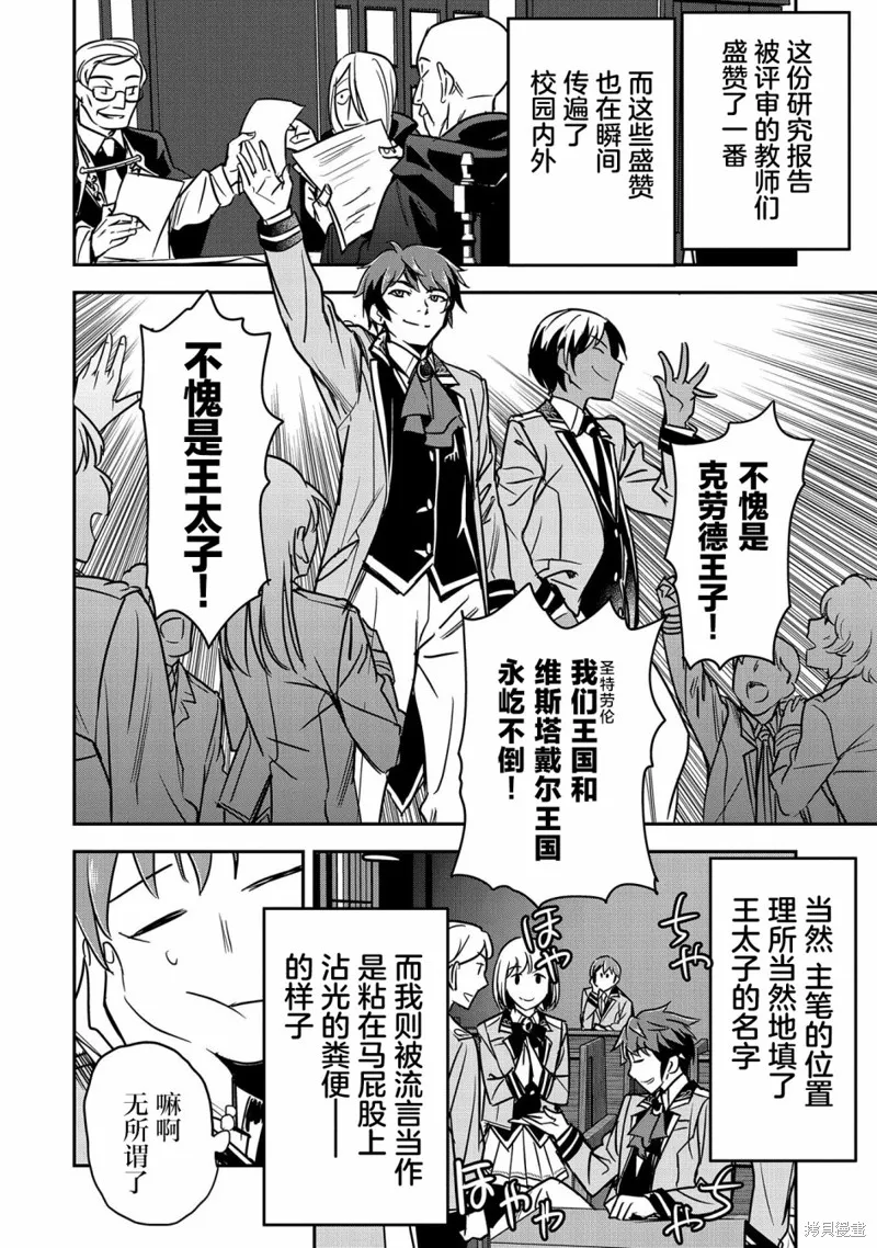 第18话 第14页