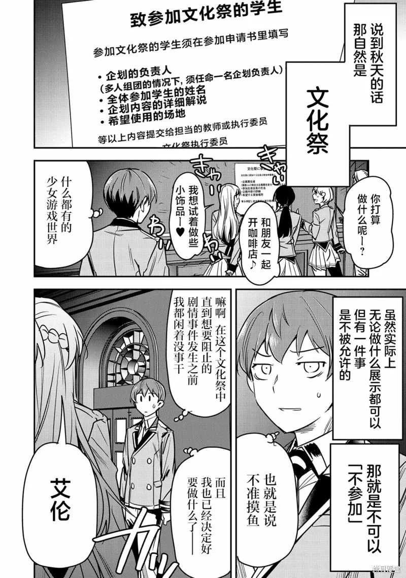 第18话 第16页