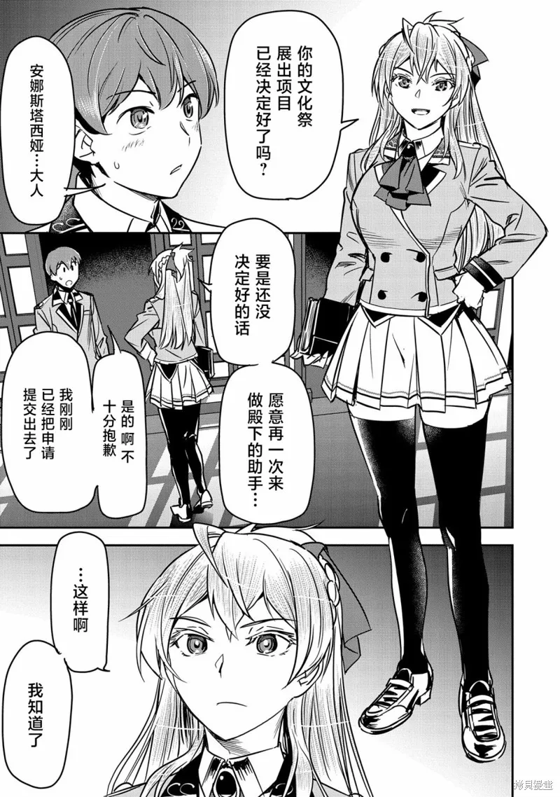 第18话 第17页