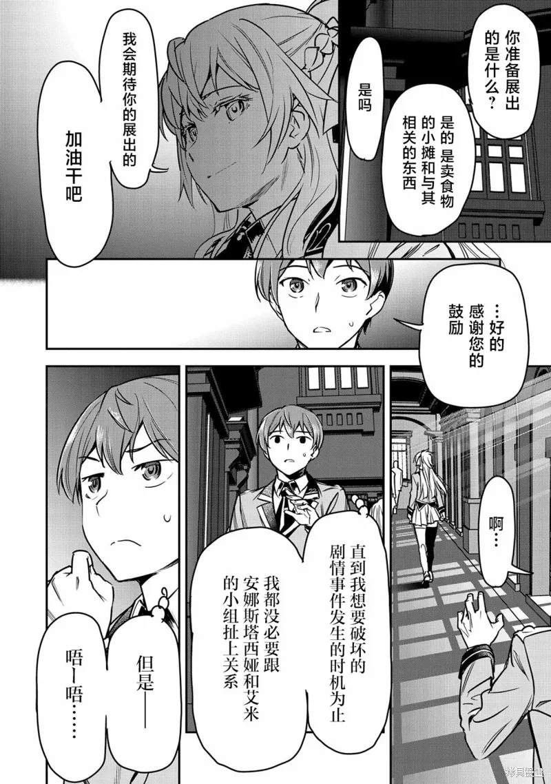 第18话 第18页