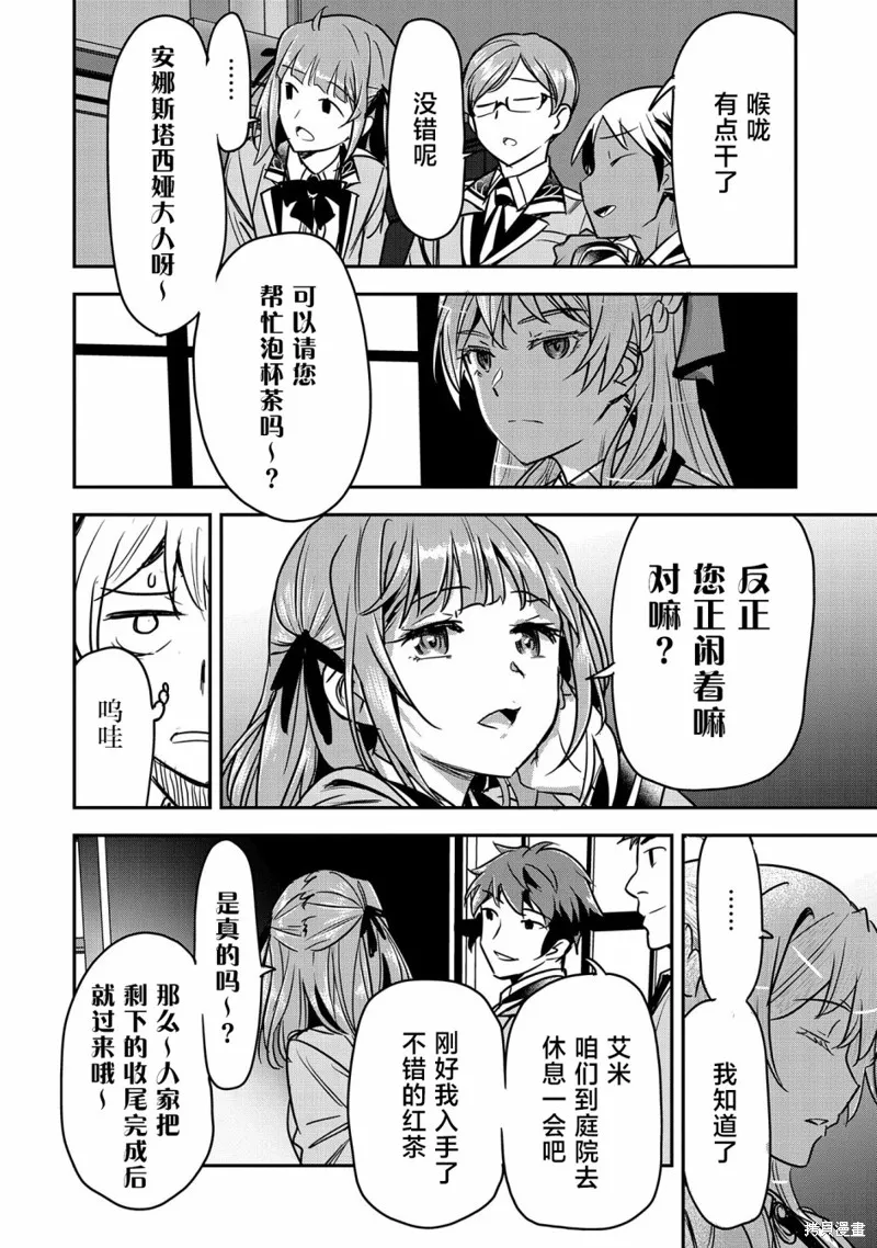 第18话 第20页