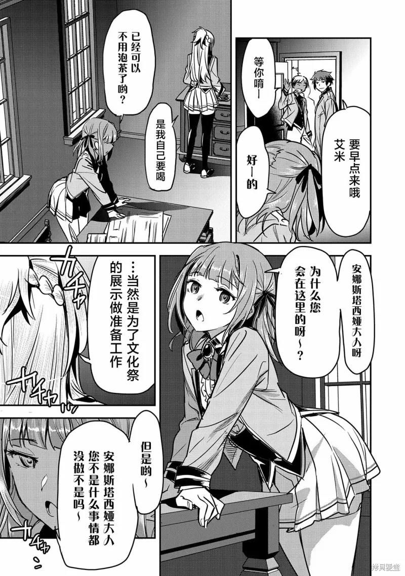 第18话 第21页