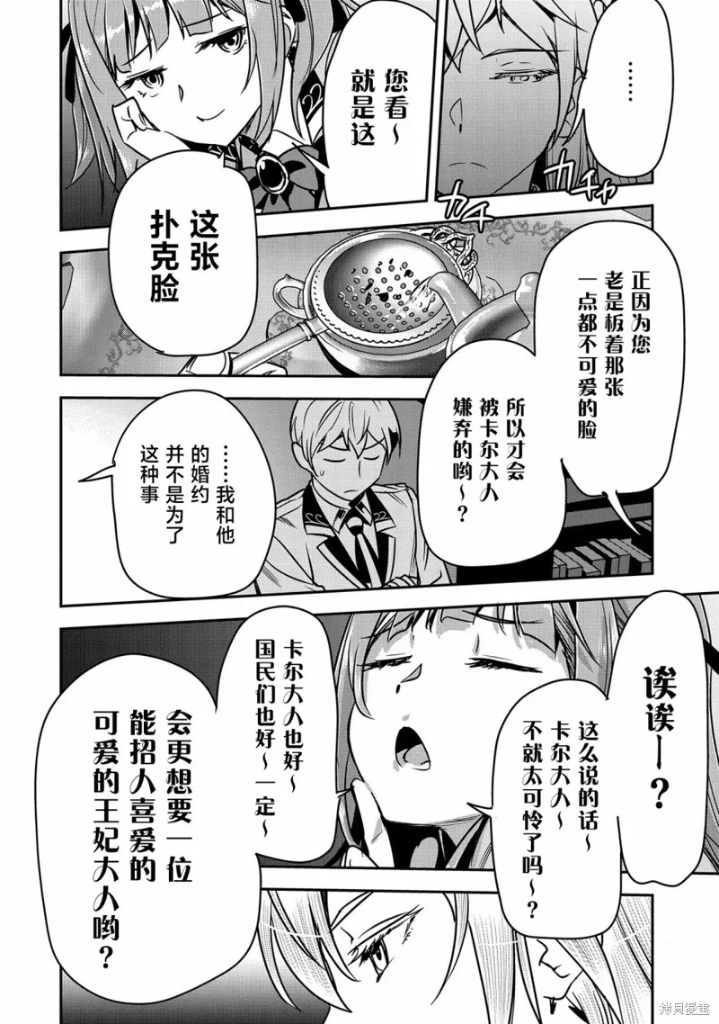 第18话 第22页
