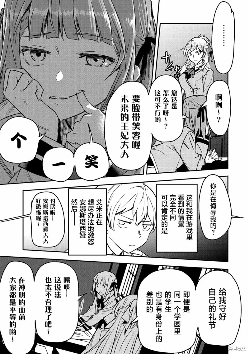第18话 第23页