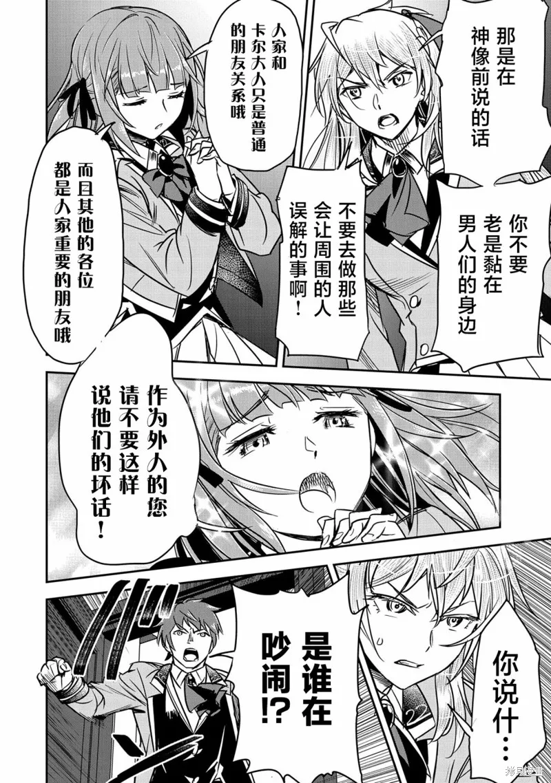 第18话 第24页