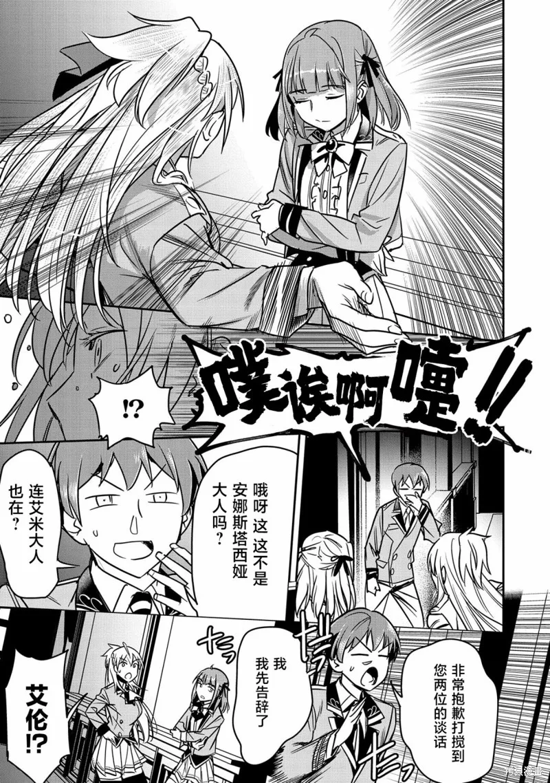 第18话 第27页