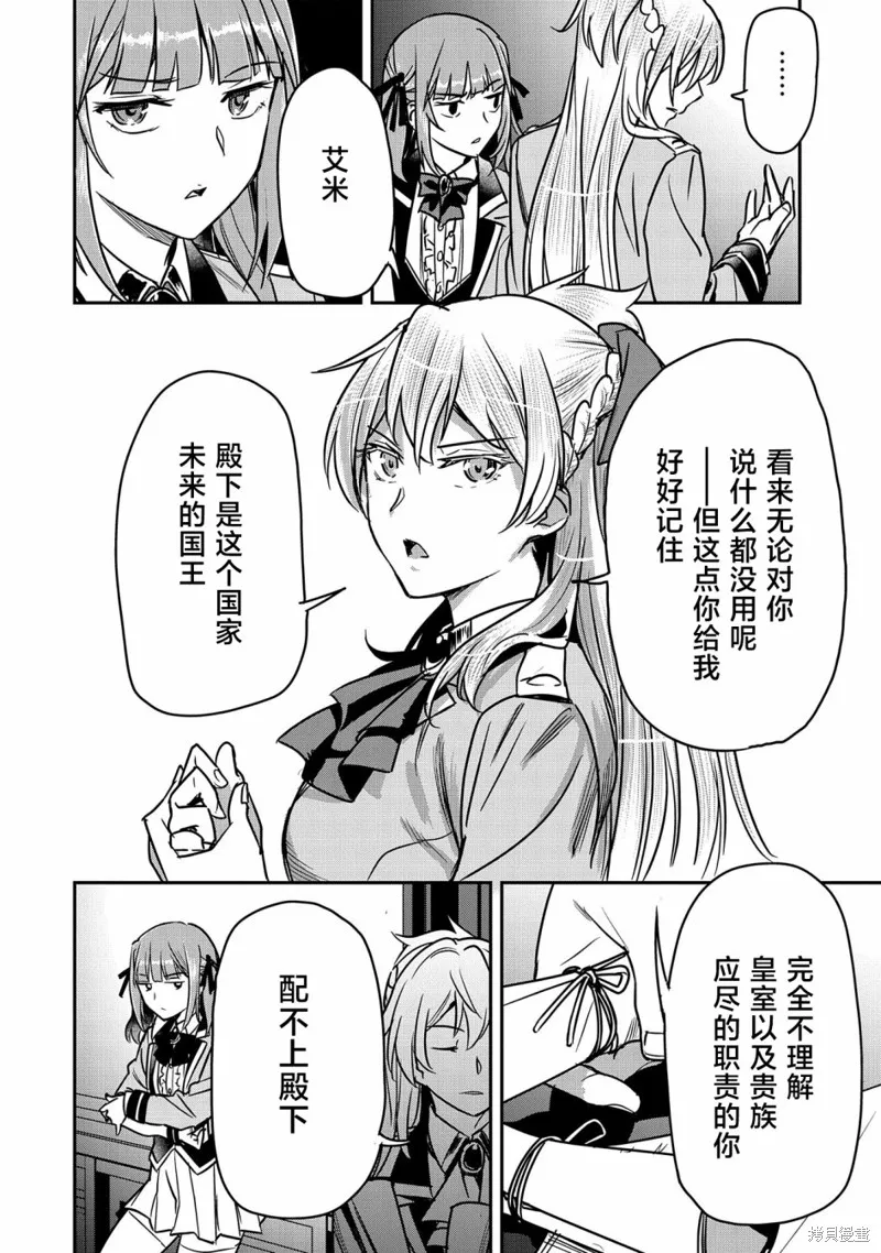 第18话 第28页
