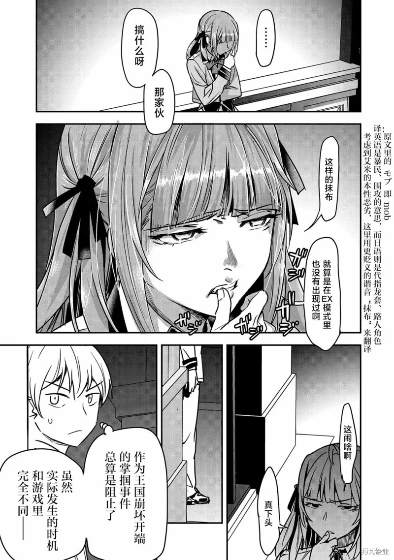 第18话 第29页