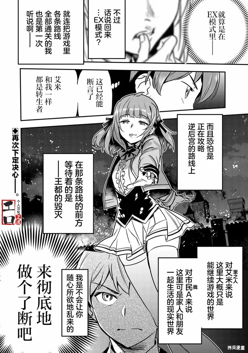 第18话 第30页