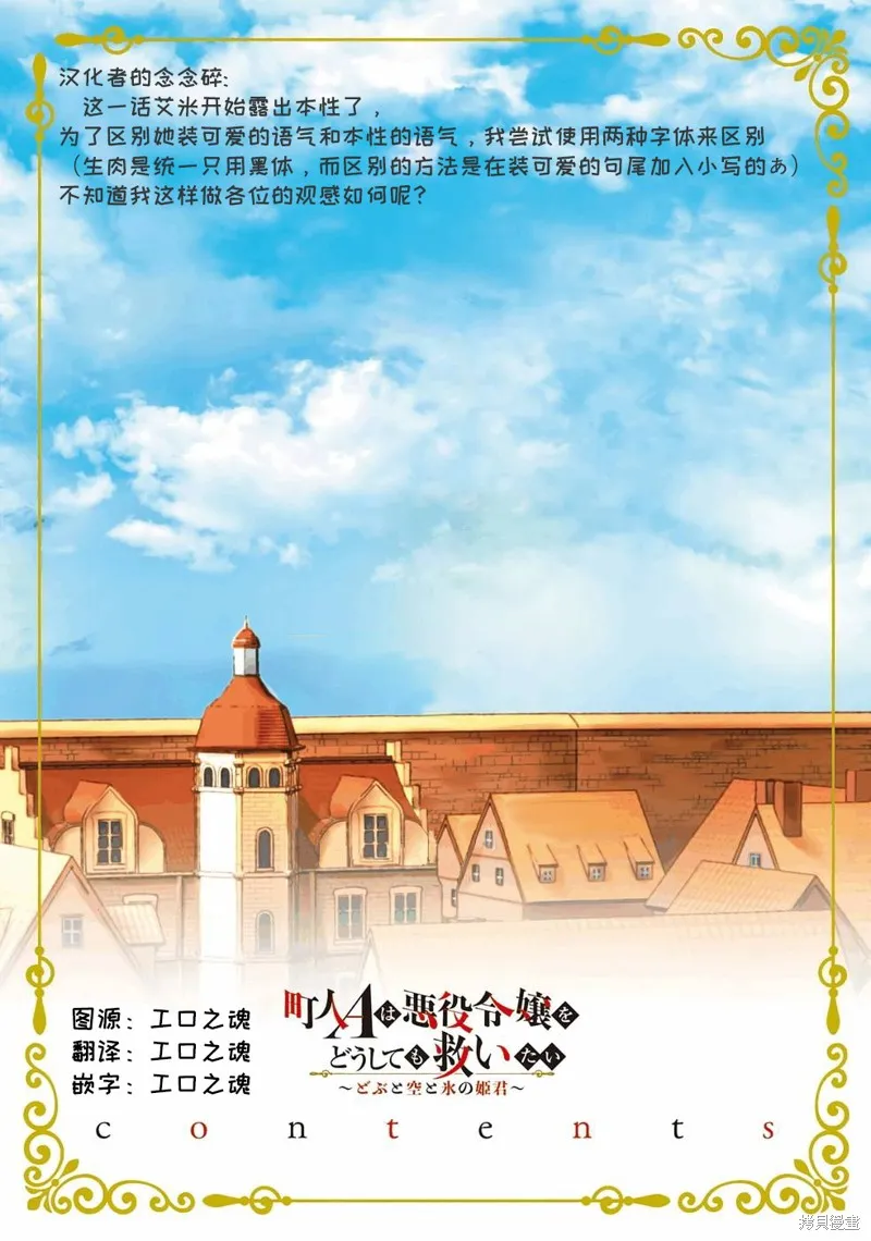 第18话 第31页