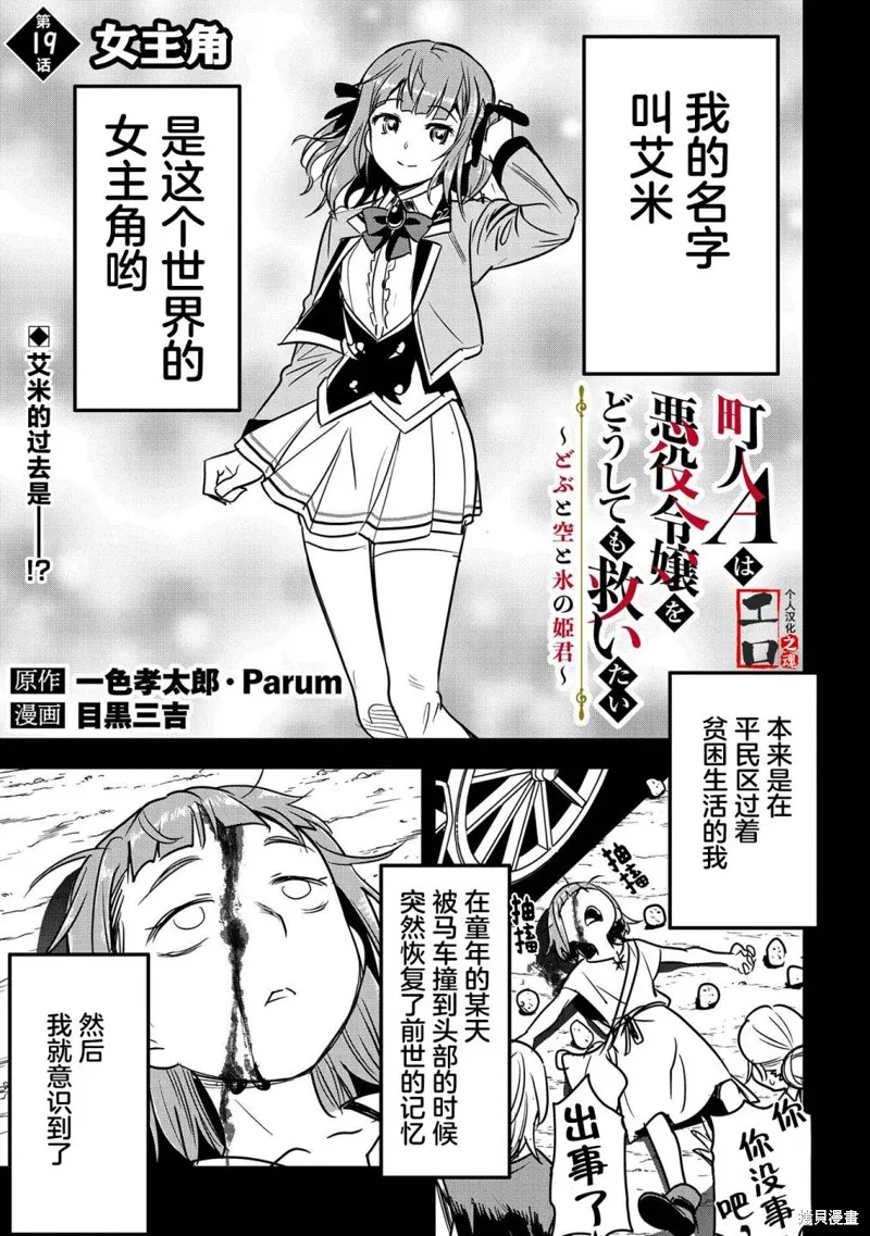 第19话 第1页